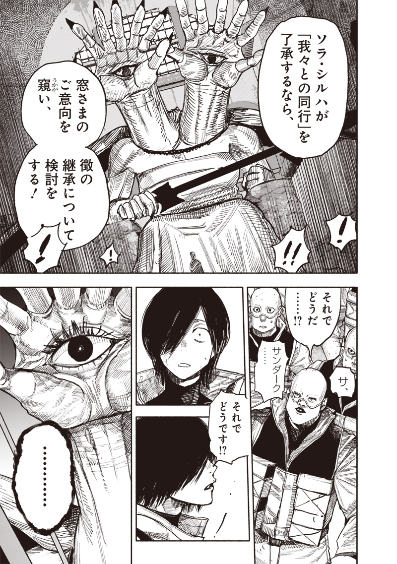 CHOUJIN X - raw - Chapter 61.2 - https://jpdd.ccdd.to/JPDD/choujinx/612000/dy1hdery2r0.jpg