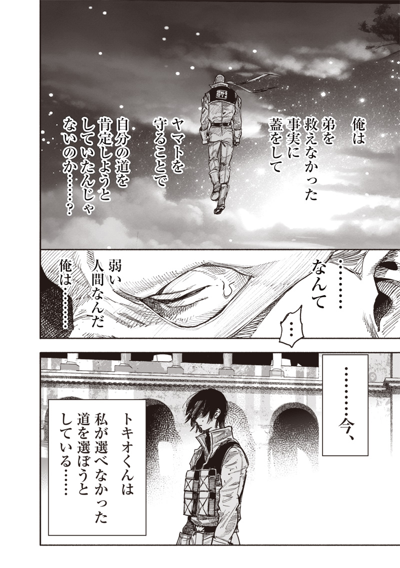 CHOUJIN X - raw - Chapter 61.2 - https://jpdd.ccdd.to/JPDD/choujinx/612000/fqeb1s2ak2w.jpg