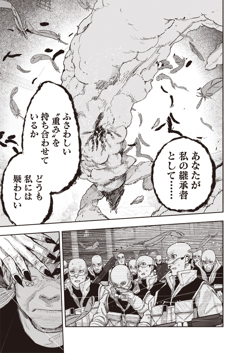 CHOUJIN X - raw - Chapter 61.2 - https://jpdd.ccdd.to/JPDD/choujinx/612000/grdvkvwtlj0.jpg