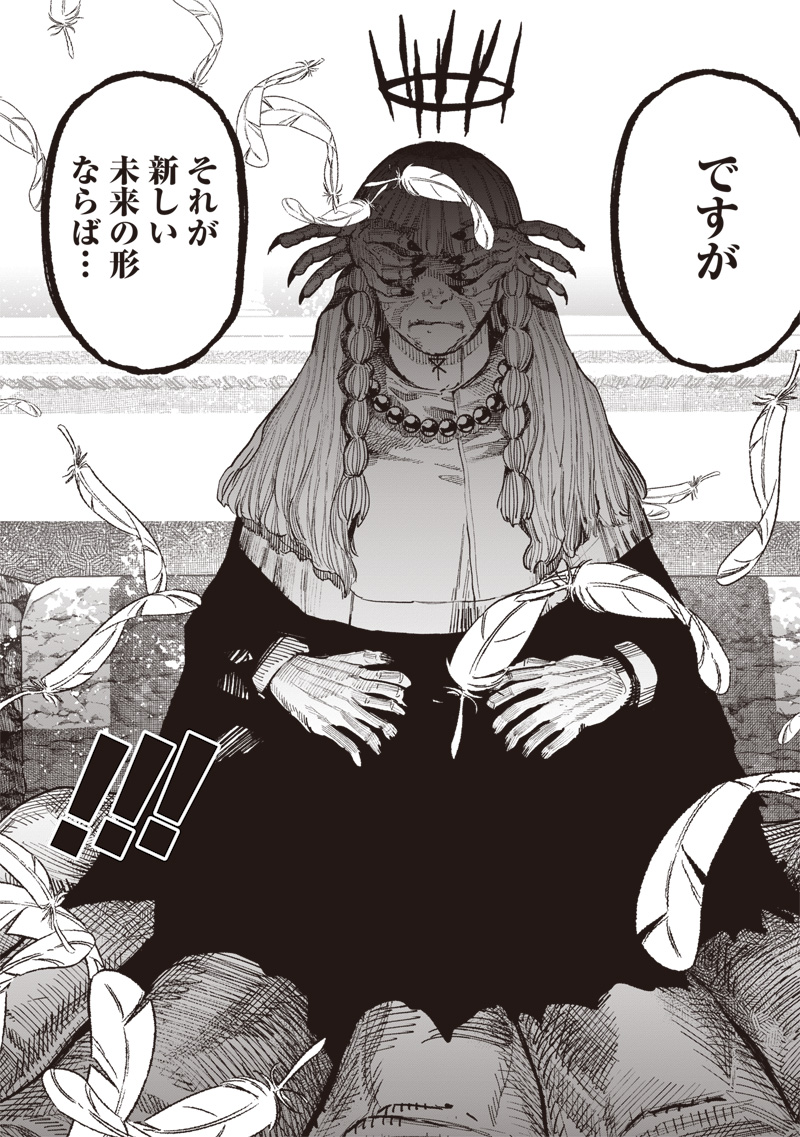 CHOUJIN X - raw - Chapter 61.2 - https://jpdd.ccdd.to/JPDD/choujinx/612000/gza3x4vcn35.jpg