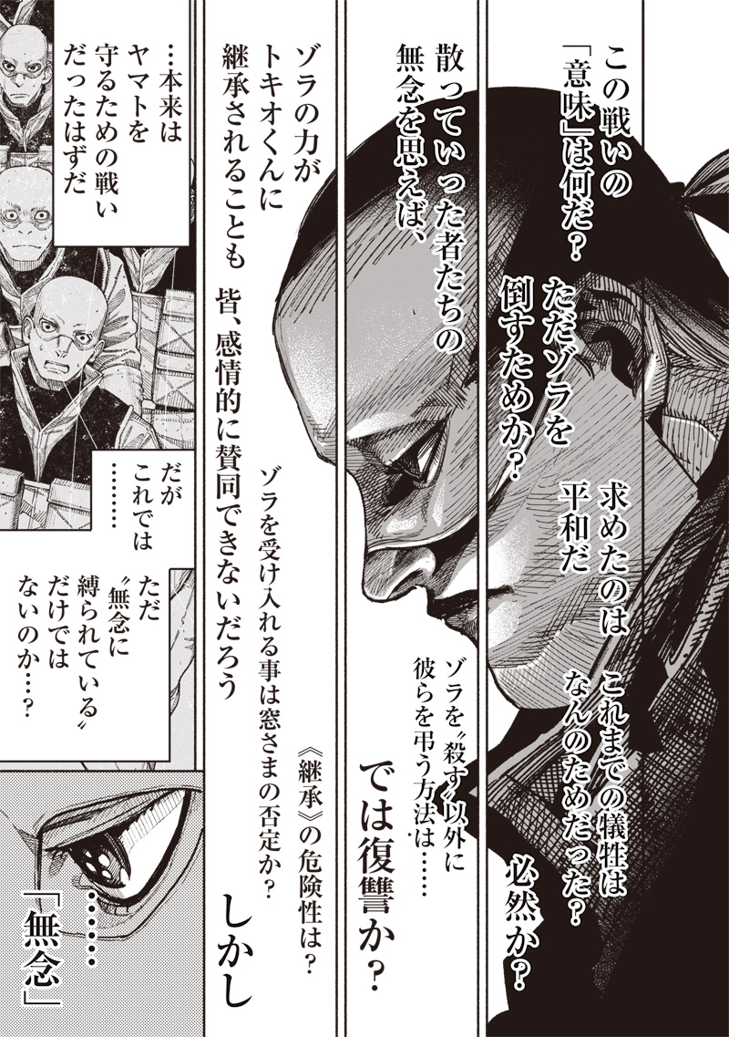 CHOUJIN X - raw - Chapter 61.2 - https://jpdd.ccdd.to/JPDD/choujinx/612000/hnvqzof51do.jpg