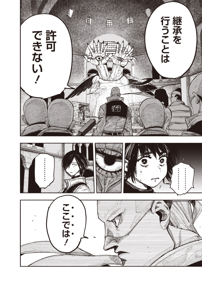 CHOUJIN X - raw - Chapter 61.2 - https://jpdd.ccdd.to/JPDD/choujinx/612000/k3n5gp2ow2p.jpg