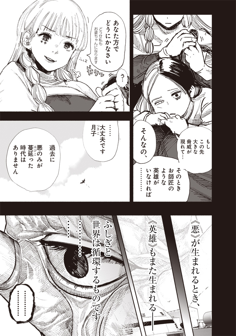 CHOUJIN X - raw - Chapter 61.2 - https://jpdd.ccdd.to/JPDD/choujinx/612000/lq5msbn3jpi.jpg