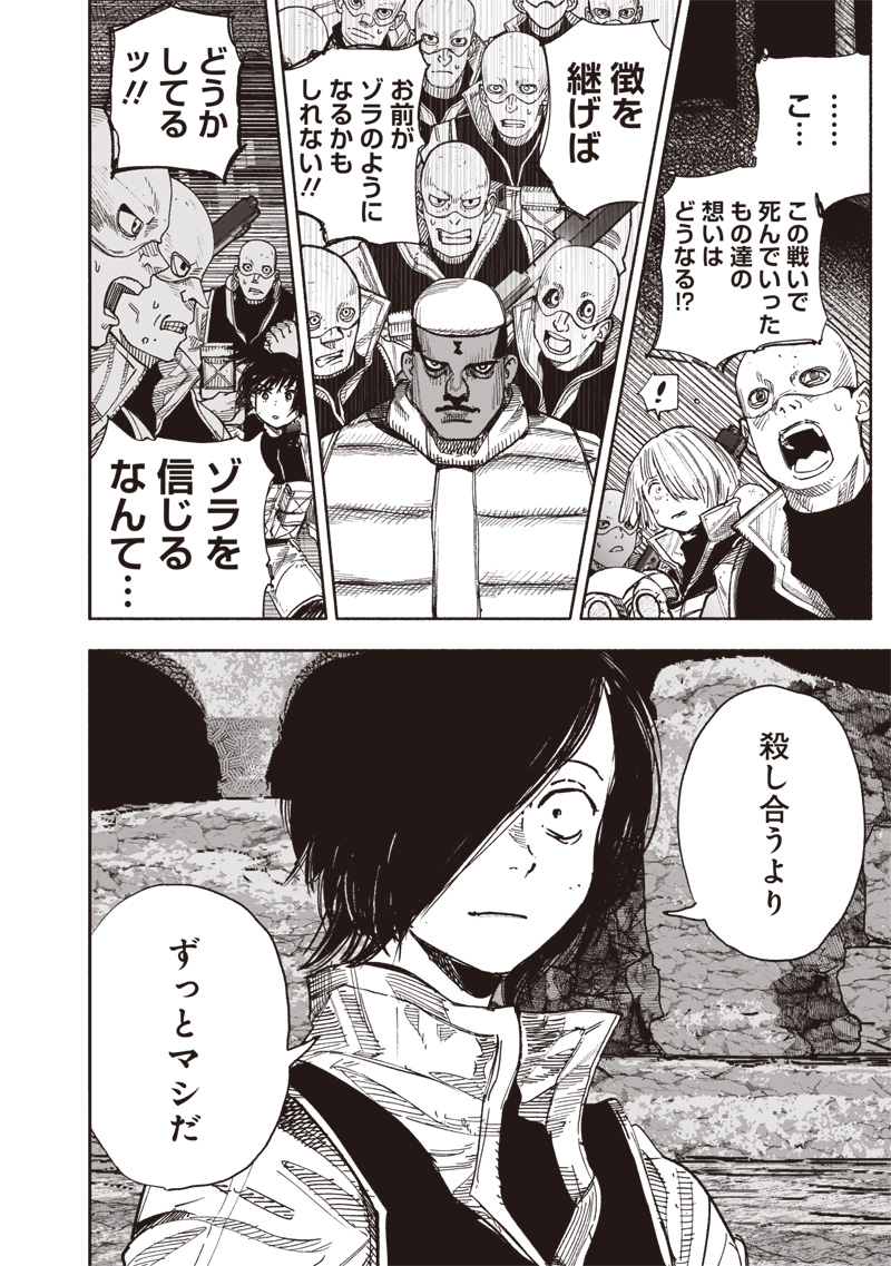 CHOUJIN X - raw - Chapter 61.2 - https://jpdd.ccdd.to/JPDD/choujinx/612000/qu4pyth2fig.jpg