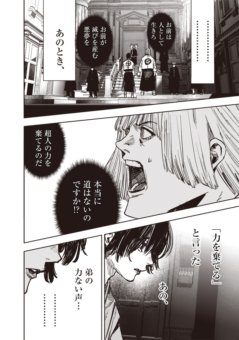 CHOUJIN X - raw - Chapter 61.2 - https://jpdd.ccdd.to/JPDD/choujinx/612000/riudswfeagt.jpg
