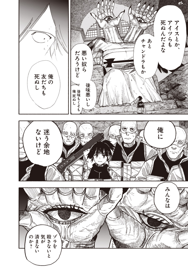 CHOUJIN X - raw - Chapter 61.2 - https://jpdd.ccdd.to/JPDD/choujinx/612000/tyaucozs1hs.jpg