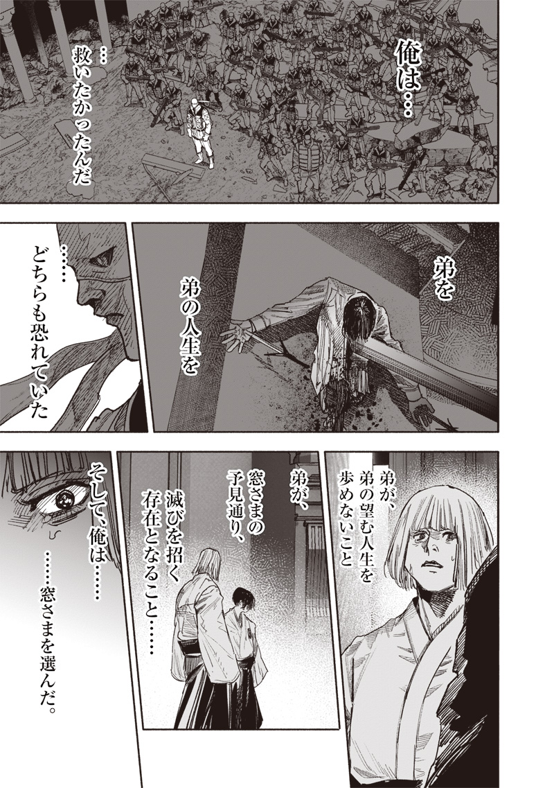 CHOUJIN X - raw - Chapter 61.2 - https://jpdd.ccdd.to/JPDD/choujinx/612000/u2iorzqw3d2.jpg