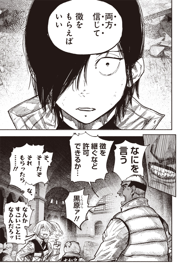 CHOUJIN X - raw - Chapter 61.2 - https://jpdd.ccdd.to/JPDD/choujinx/612000/ujcod4zfpoo.jpg