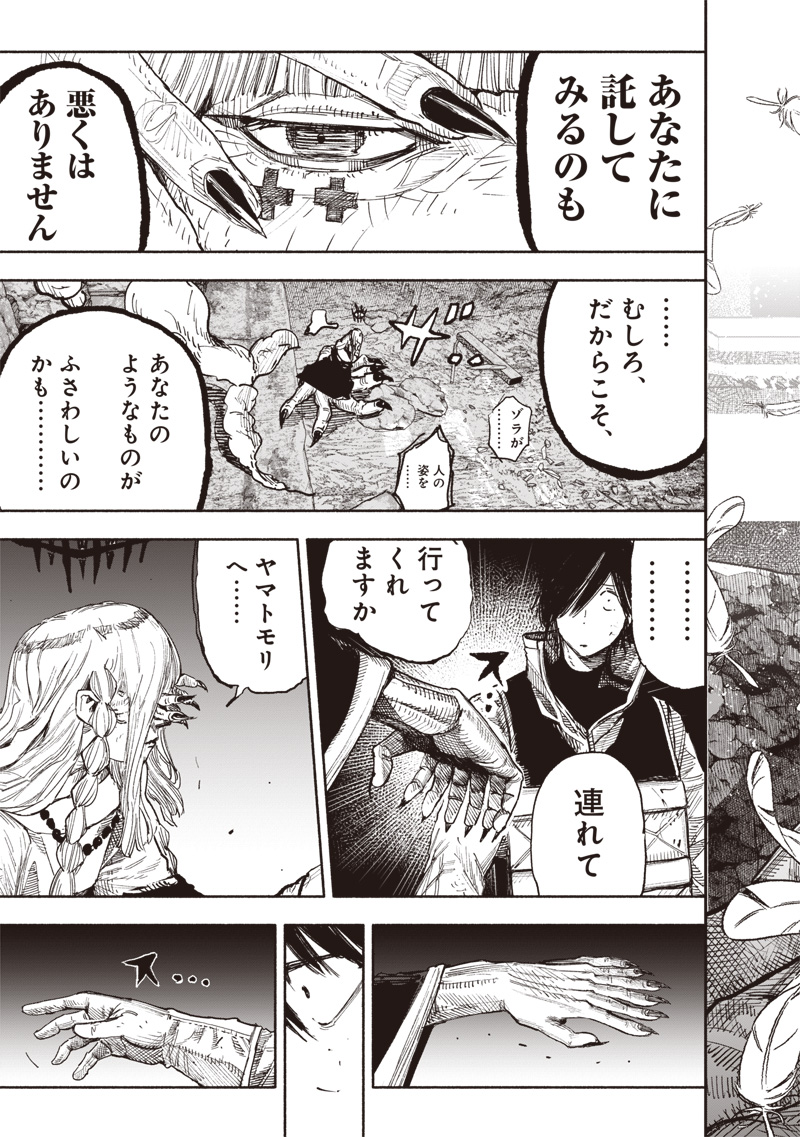 CHOUJIN X - raw - Chapter 61.2 - https://jpdd.ccdd.to/JPDD/choujinx/612000/xyk4qiyetv0.jpg