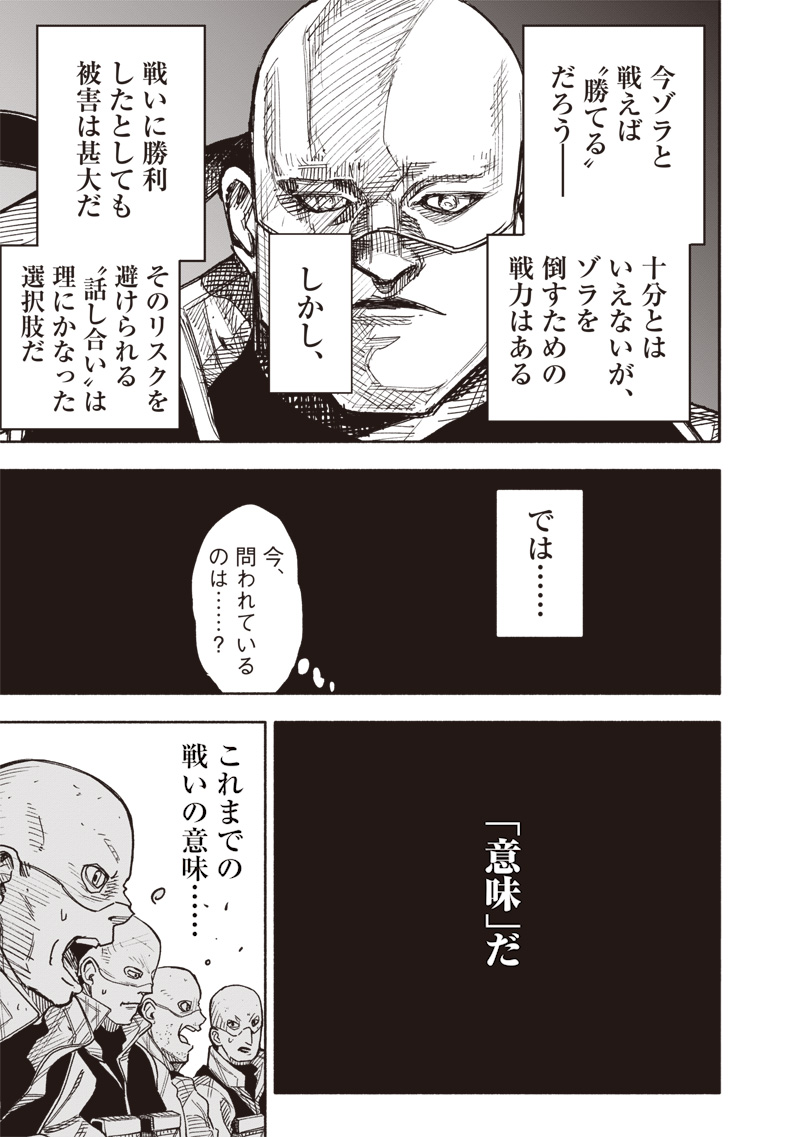 CHOUJIN X - raw - Chapter 61.2 - https://jpdd.ccdd.to/JPDD/choujinx/612000/ye33co4dhfj.jpg