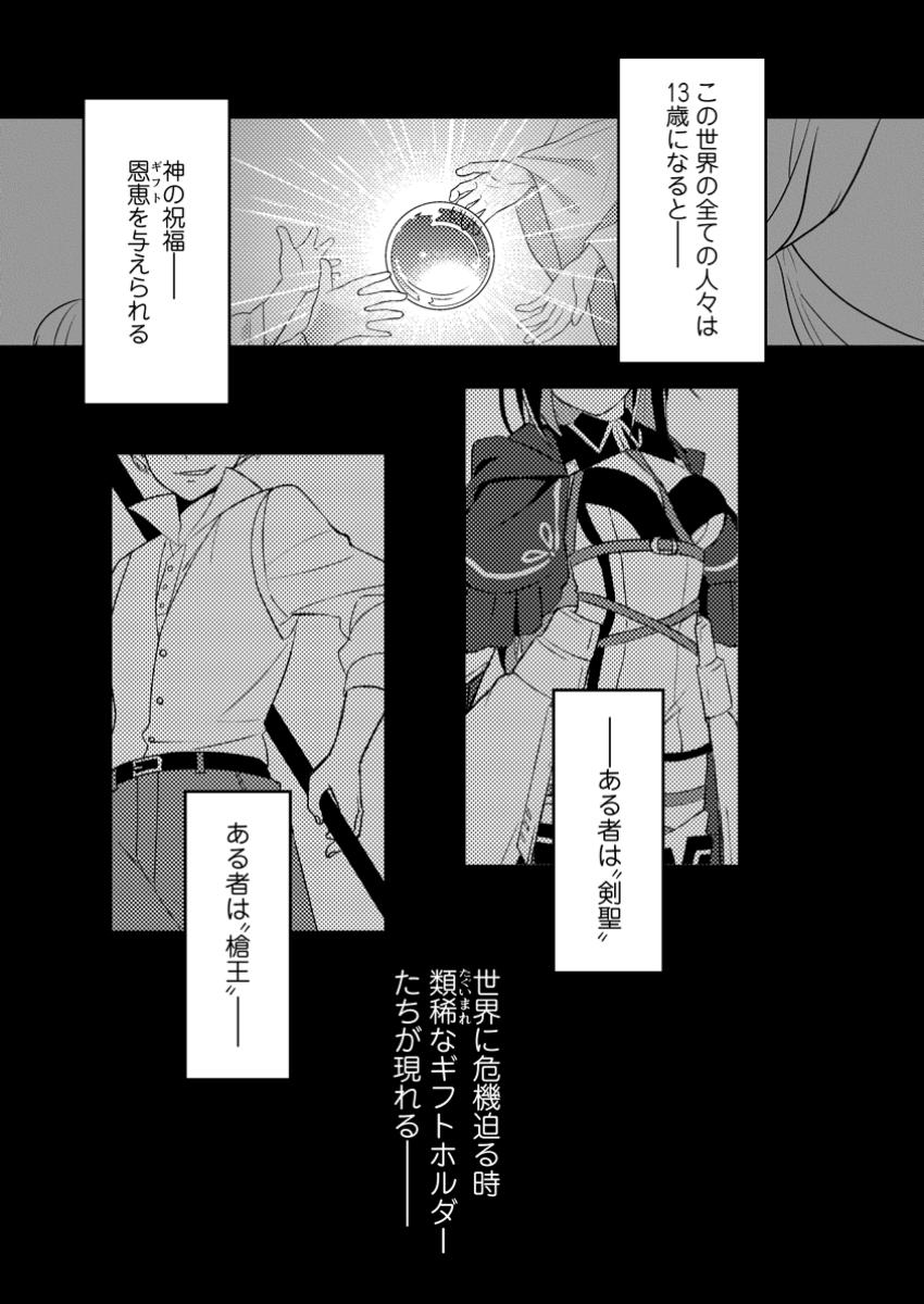 CHOU NANKAN DUNGEON DE 10-MANNEN SHUGYOU SHITA KEKKA, SEKAI SAIKYOU NI: SAIJAKU MUNOU NO GEKOKUJOU (MANGA) - raw - Chapter 11.1 - https://jpdd.ccdd.to/JPDD/chounankandungeonde10mannenshugyoushitakekkasekaisaikyounisaijakumunounogekokujoumanga/111000/fl2wghali53.jpg