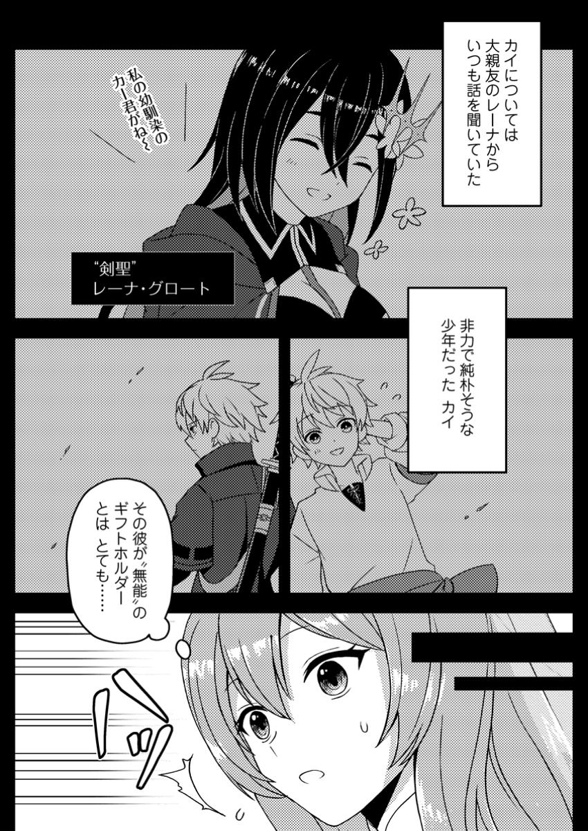 CHOU NANKAN DUNGEON DE 10-MANNEN SHUGYOU SHITA KEKKA, SEKAI SAIKYOU NI: SAIJAKU MUNOU NO GEKOKUJOU (MANGA) - raw - Chapter 11.1 - https://jpdd.ccdd.to/JPDD/chounankandungeonde10mannenshugyoushitakekkasekaisaikyounisaijakumunounogekokujoumanga/111000/ggxyoqlaep3.jpg