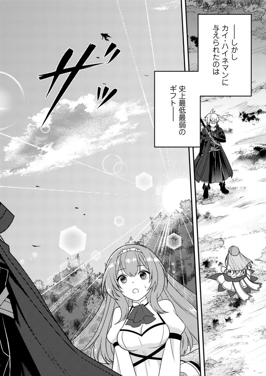 CHOU NANKAN DUNGEON DE 10-MANNEN SHUGYOU SHITA KEKKA, SEKAI SAIKYOU NI: SAIJAKU MUNOU NO GEKOKUJOU (MANGA) - raw - Chapter 11.1 - https://jpdd.ccdd.to/JPDD/chounankandungeonde10mannenshugyoushitakekkasekaisaikyounisaijakumunounogekokujoumanga/111000/knxsqupdp3m.jpg