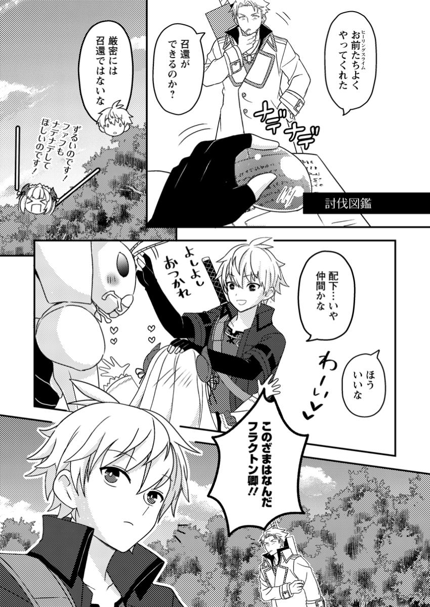 CHOU NANKAN DUNGEON DE 10-MANNEN SHUGYOU SHITA KEKKA, SEKAI SAIKYOU NI: SAIJAKU MUNOU NO GEKOKUJOU (MANGA) - raw - Chapter 11.1 - https://jpdd.ccdd.to/JPDD/chounankandungeonde10mannenshugyoushitakekkasekaisaikyounisaijakumunounogekokujoumanga/111000/mrv1oocshpc.jpg