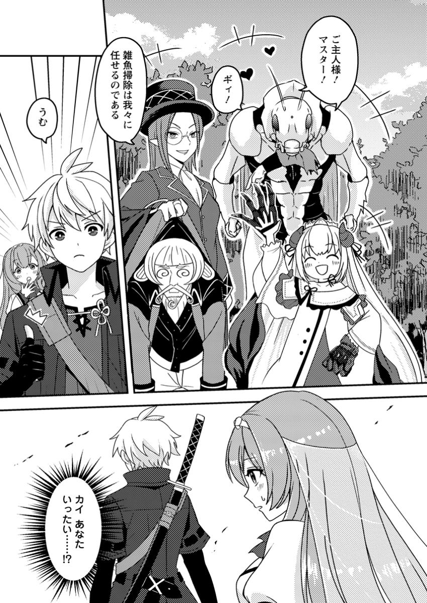 CHOU NANKAN DUNGEON DE 10-MANNEN SHUGYOU SHITA KEKKA, SEKAI SAIKYOU NI: SAIJAKU MUNOU NO GEKOKUJOU (MANGA) - raw - Chapter 11.1 - https://jpdd.ccdd.to/JPDD/chounankandungeonde10mannenshugyoushitakekkasekaisaikyounisaijakumunounogekokujoumanga/111000/r4v3c2f5i1n.jpg
