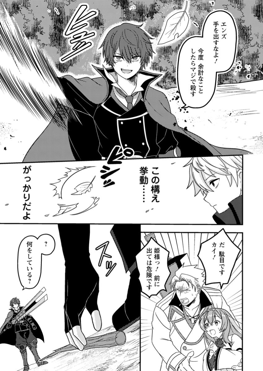 CHOU NANKAN DUNGEON DE 10-MANNEN SHUGYOU SHITA KEKKA, SEKAI SAIKYOU NI: SAIJAKU MUNOU NO GEKOKUJOU (MANGA) - raw - Chapter 11.1 - https://jpdd.ccdd.to/JPDD/chounankandungeonde10mannenshugyoushitakekkasekaisaikyounisaijakumunounogekokujoumanga/111000/uewnr0yzlvm.jpg
