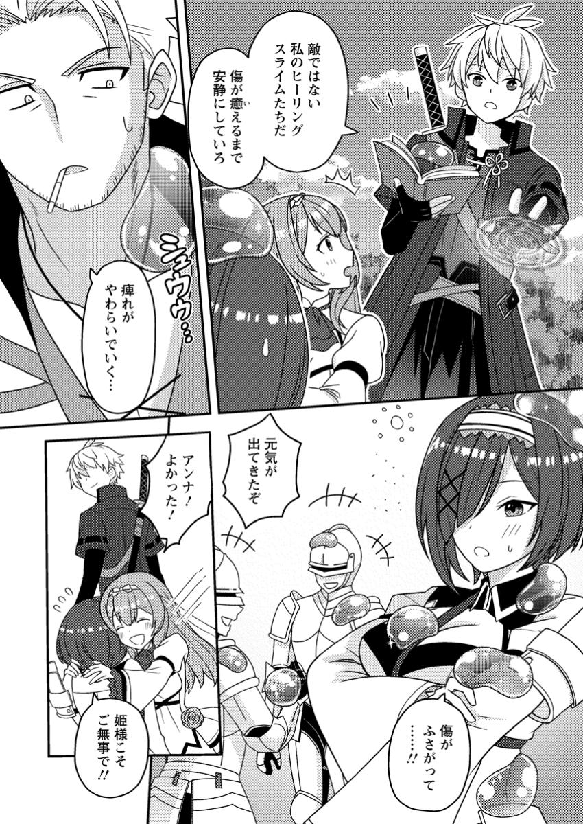 CHOU NANKAN DUNGEON DE 10-MANNEN SHUGYOU SHITA KEKKA, SEKAI SAIKYOU NI: SAIJAKU MUNOU NO GEKOKUJOU (MANGA) - raw - Chapter 11.1 - https://jpdd.ccdd.to/JPDD/chounankandungeonde10mannenshugyoushitakekkasekaisaikyounisaijakumunounogekokujoumanga/111000/upjm5kvpnhi.jpg