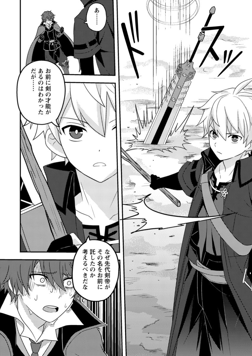 CHOU NANKAN DUNGEON DE 10-MANNEN SHUGYOU SHITA KEKKA, SEKAI SAIKYOU NI: SAIJAKU MUNOU NO GEKOKUJOU (MANGA) - raw - Chapter 11.2 - https://jpdd.ccdd.to/JPDD/chounankandungeonde10mannenshugyoushitakekkasekaisaikyounisaijakumunounogekokujoumanga/112000/3xd1npw15hn.jpg