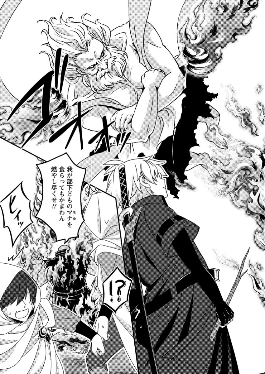 CHOU NANKAN DUNGEON DE 10-MANNEN SHUGYOU SHITA KEKKA, SEKAI SAIKYOU NI: SAIJAKU MUNOU NO GEKOKUJOU (MANGA) - raw - Chapter 11.2 - https://jpdd.ccdd.to/JPDD/chounankandungeonde10mannenshugyoushitakekkasekaisaikyounisaijakumunounogekokujoumanga/112000/aqhkmyvh1a2.jpg
