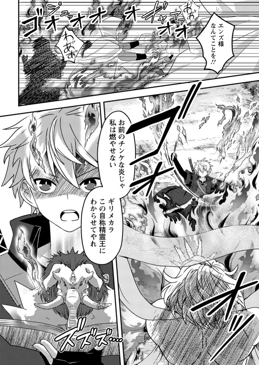 CHOU NANKAN DUNGEON DE 10-MANNEN SHUGYOU SHITA KEKKA, SEKAI SAIKYOU NI: SAIJAKU MUNOU NO GEKOKUJOU (MANGA) - raw - Chapter 11.2 - https://jpdd.ccdd.to/JPDD/chounankandungeonde10mannenshugyoushitakekkasekaisaikyounisaijakumunounogekokujoumanga/112000/hfuhm2yevjc.jpg
