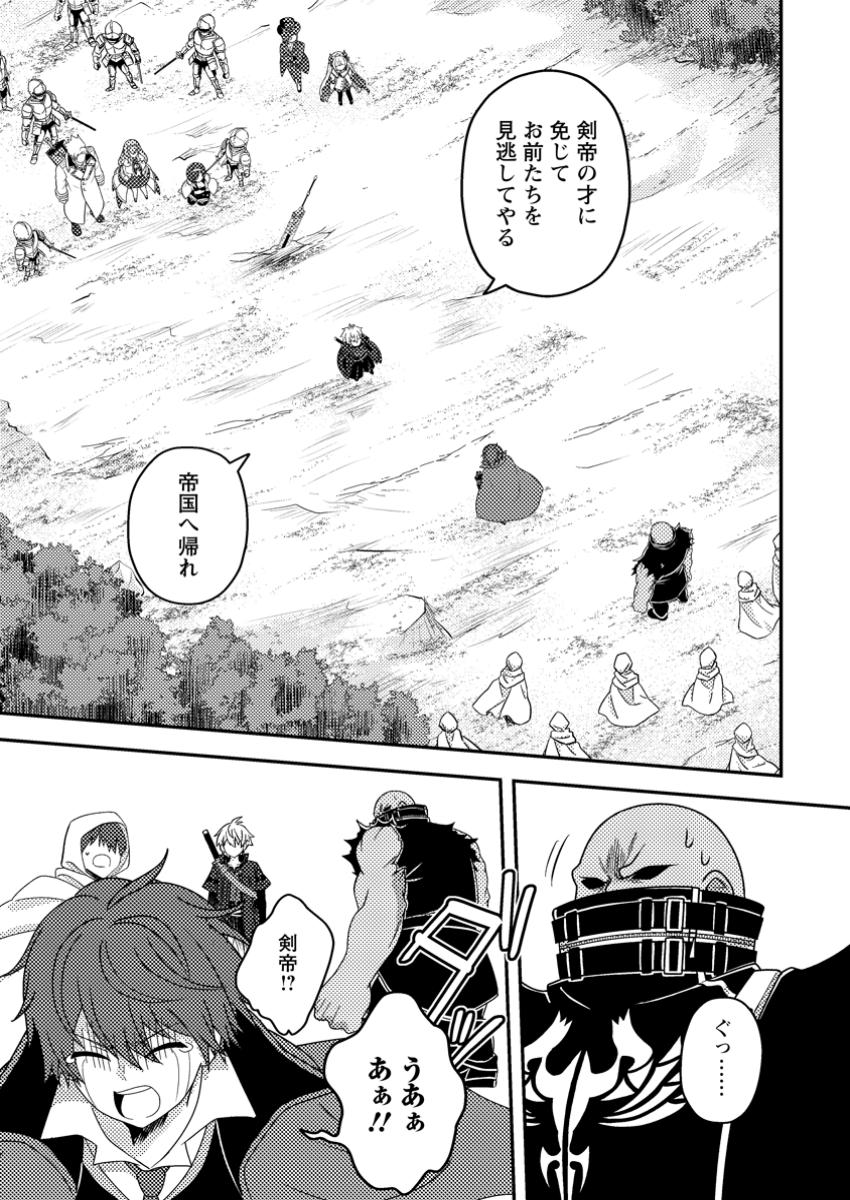 CHOU NANKAN DUNGEON DE 10-MANNEN SHUGYOU SHITA KEKKA, SEKAI SAIKYOU NI: SAIJAKU MUNOU NO GEKOKUJOU (MANGA) - raw - Chapter 11.2 - https://jpdd.ccdd.to/JPDD/chounankandungeonde10mannenshugyoushitakekkasekaisaikyounisaijakumunounogekokujoumanga/112000/idow4kv03ra.jpg