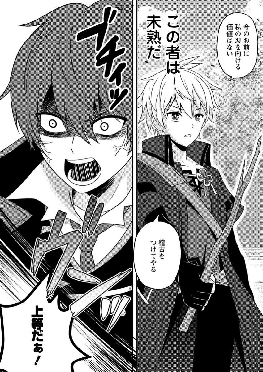 CHOU NANKAN DUNGEON DE 10-MANNEN SHUGYOU SHITA KEKKA, SEKAI SAIKYOU NI: SAIJAKU MUNOU NO GEKOKUJOU (MANGA) - raw - Chapter 11.2 - https://jpdd.ccdd.to/JPDD/chounankandungeonde10mannenshugyoushitakekkasekaisaikyounisaijakumunounogekokujoumanga/112000/kwio45c2hns.jpg