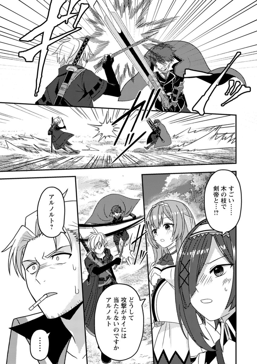 CHOU NANKAN DUNGEON DE 10-MANNEN SHUGYOU SHITA KEKKA, SEKAI SAIKYOU NI: SAIJAKU MUNOU NO GEKOKUJOU (MANGA) - raw - Chapter 11.2 - https://jpdd.ccdd.to/JPDD/chounankandungeonde10mannenshugyoushitakekkasekaisaikyounisaijakumunounogekokujoumanga/112000/l25zxnvxgpp.jpg