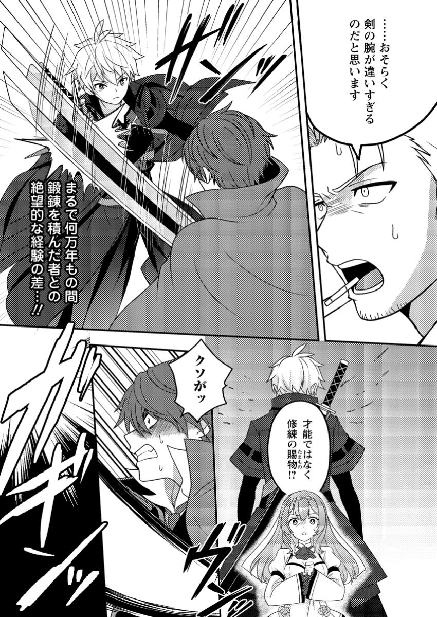 CHOU NANKAN DUNGEON DE 10-MANNEN SHUGYOU SHITA KEKKA, SEKAI SAIKYOU NI: SAIJAKU MUNOU NO GEKOKUJOU (MANGA) - raw - Chapter 11.2 - https://jpdd.ccdd.to/JPDD/chounankandungeonde10mannenshugyoushitakekkasekaisaikyounisaijakumunounogekokujoumanga/112000/pox3wzpfv4r.jpg