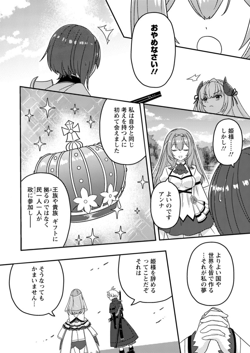 CHOU NANKAN DUNGEON DE 10-MANNEN SHUGYOU SHITA KEKKA, SEKAI SAIKYOU NI: SAIJAKU MUNOU NO GEKOKUJOU (MANGA) - raw - Chapter 11.3 - https://jpdd.ccdd.to/JPDD/chounankandungeonde10mannenshugyoushitakekkasekaisaikyounisaijakumunounogekokujoumanga/113000/221hs5cfgmc.jpg