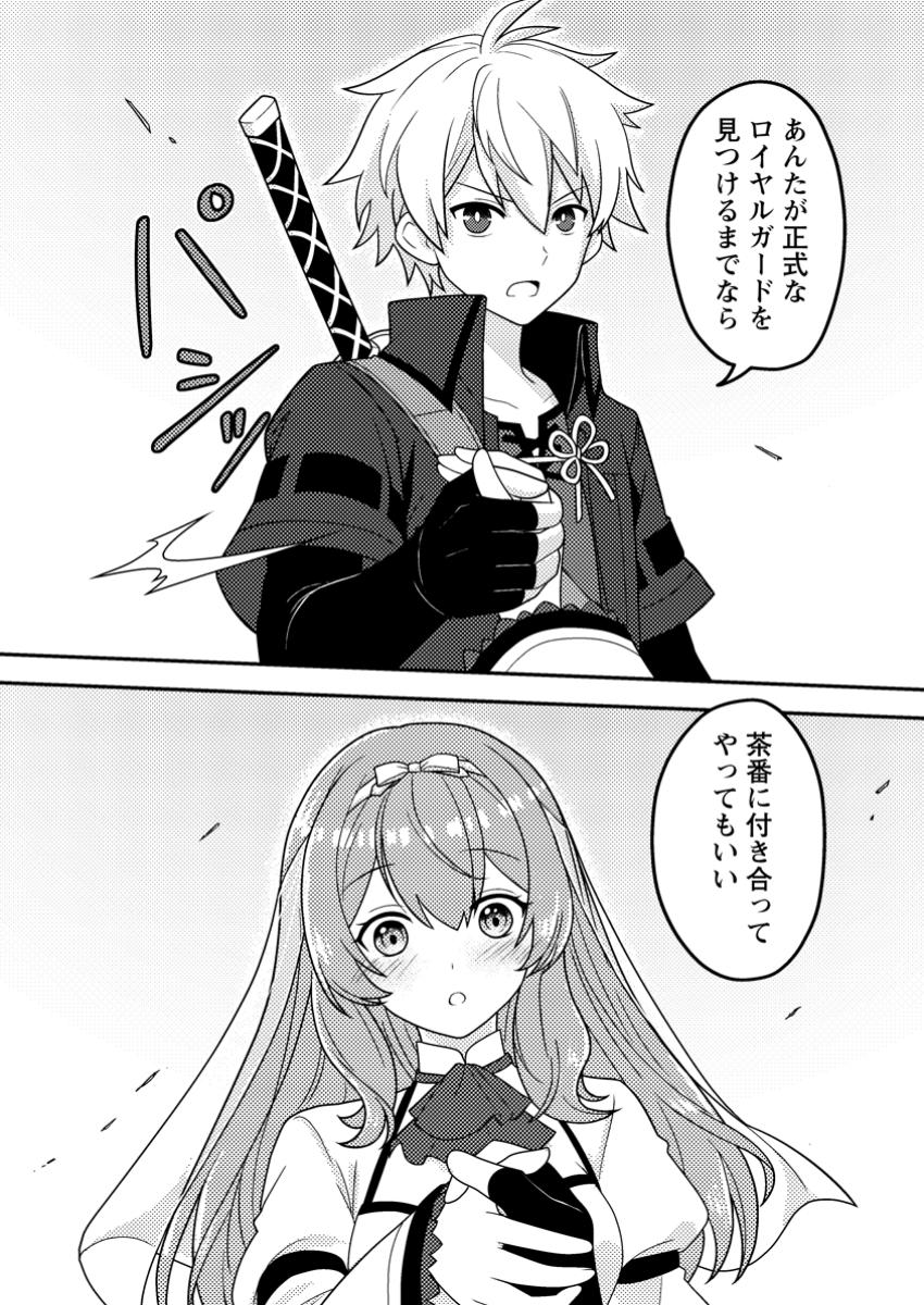 CHOU NANKAN DUNGEON DE 10-MANNEN SHUGYOU SHITA KEKKA, SEKAI SAIKYOU NI: SAIJAKU MUNOU NO GEKOKUJOU (MANGA) - raw - Chapter 11.3 - https://jpdd.ccdd.to/JPDD/chounankandungeonde10mannenshugyoushitakekkasekaisaikyounisaijakumunounogekokujoumanga/113000/u4uvuevy3xu.jpg
