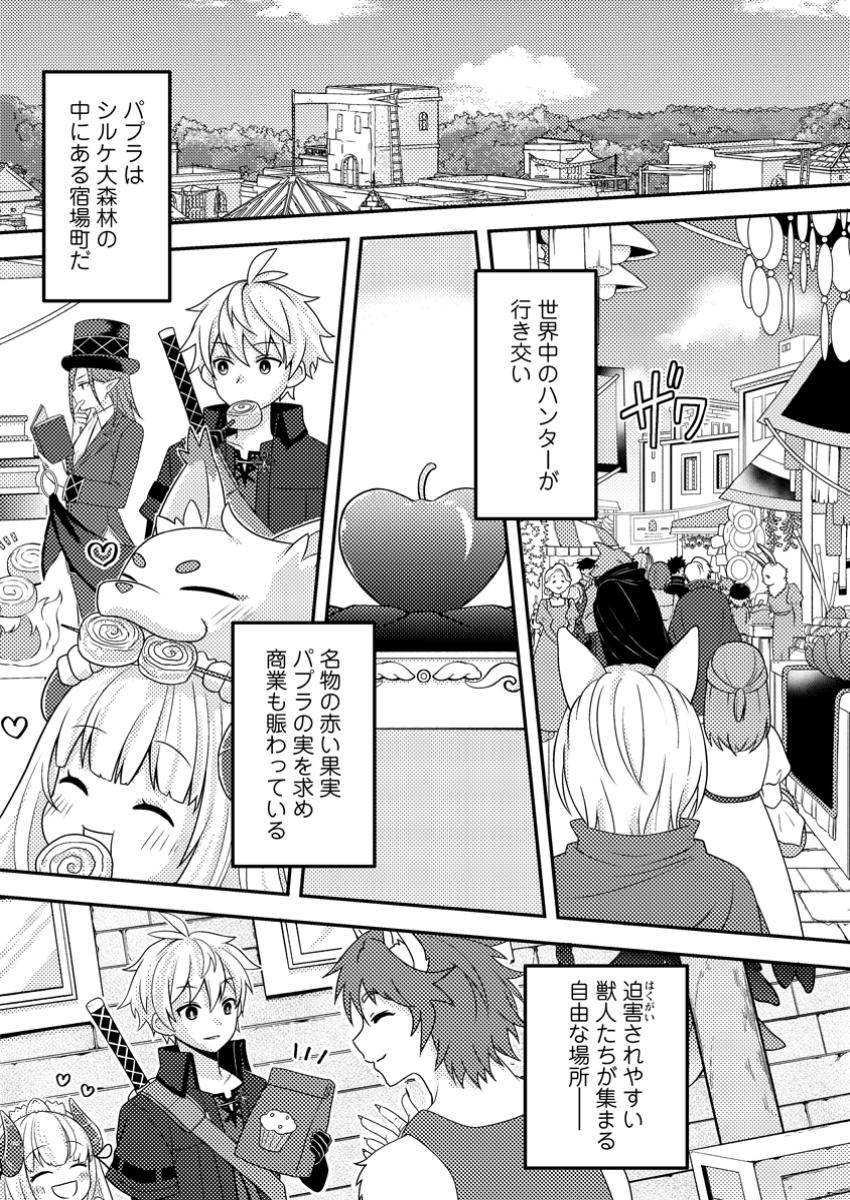 CHOU NANKAN DUNGEON DE 10-MANNEN SHUGYOU SHITA KEKKA, SEKAI SAIKYOU NI: SAIJAKU MUNOU NO GEKOKUJOU (MANGA) - raw - Chapter 12.1 - https://jpdd.ccdd.to/JPDD/chounankandungeonde10mannenshugyoushitakekkasekaisaikyounisaijakumunounogekokujoumanga/121000/3pjd0mhm0j5.jpg