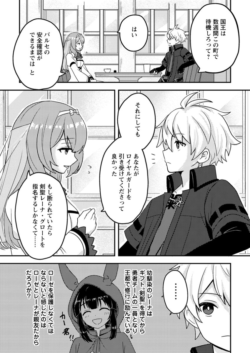 CHOU NANKAN DUNGEON DE 10-MANNEN SHUGYOU SHITA KEKKA, SEKAI SAIKYOU NI: SAIJAKU MUNOU NO GEKOKUJOU (MANGA) - raw - Chapter 12.1 - https://jpdd.ccdd.to/JPDD/chounankandungeonde10mannenshugyoushitakekkasekaisaikyounisaijakumunounogekokujoumanga/121000/apnb3i130jl.jpg