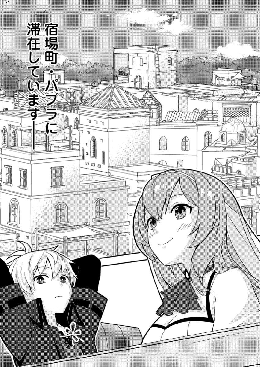 CHOU NANKAN DUNGEON DE 10-MANNEN SHUGYOU SHITA KEKKA, SEKAI SAIKYOU NI: SAIJAKU MUNOU NO GEKOKUJOU (MANGA) - raw - Chapter 12.1 - https://jpdd.ccdd.to/JPDD/chounankandungeonde10mannenshugyoushitakekkasekaisaikyounisaijakumunounogekokujoumanga/121000/dgc2gamuefa.jpg