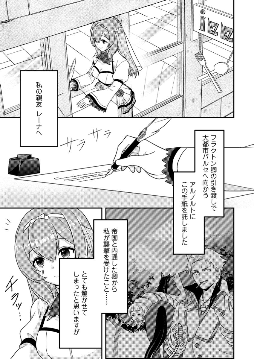 CHOU NANKAN DUNGEON DE 10-MANNEN SHUGYOU SHITA KEKKA, SEKAI SAIKYOU NI: SAIJAKU MUNOU NO GEKOKUJOU (MANGA) - raw - Chapter 12.1 - https://jpdd.ccdd.to/JPDD/chounankandungeonde10mannenshugyoushitakekkasekaisaikyounisaijakumunounogekokujoumanga/121000/gwi53vjvnpk.jpg