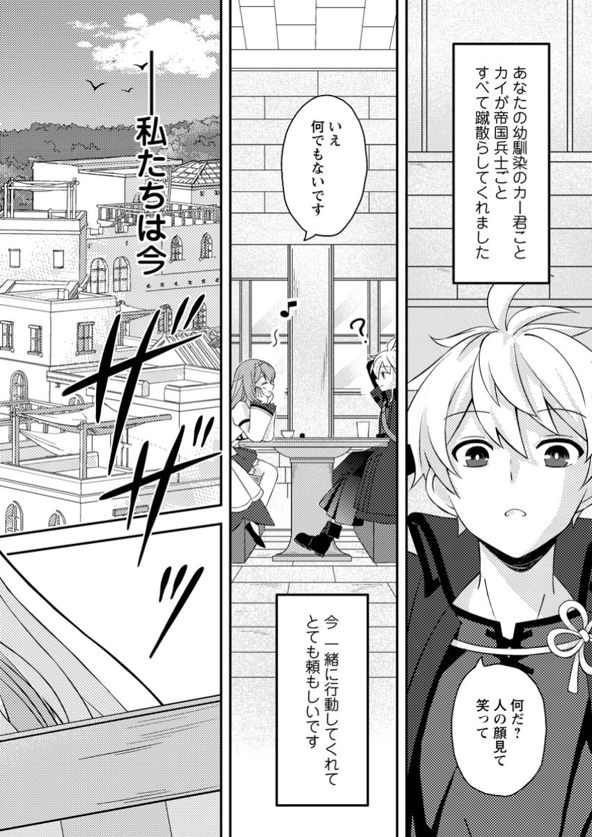 CHOU NANKAN DUNGEON DE 10-MANNEN SHUGYOU SHITA KEKKA, SEKAI SAIKYOU NI: SAIJAKU MUNOU NO GEKOKUJOU (MANGA) - raw - Chapter 12.1 - https://jpdd.ccdd.to/JPDD/chounankandungeonde10mannenshugyoushitakekkasekaisaikyounisaijakumunounogekokujoumanga/121000/hq5mq2i2pj5.jpg