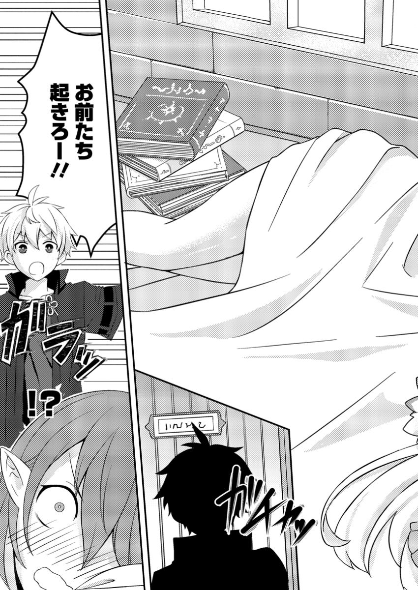 CHOU NANKAN DUNGEON DE 10-MANNEN SHUGYOU SHITA KEKKA, SEKAI SAIKYOU NI: SAIJAKU MUNOU NO GEKOKUJOU (MANGA) - raw - Chapter 12.1 - https://jpdd.ccdd.to/JPDD/chounankandungeonde10mannenshugyoushitakekkasekaisaikyounisaijakumunounogekokujoumanga/121000/wmjix4noa2u.jpg