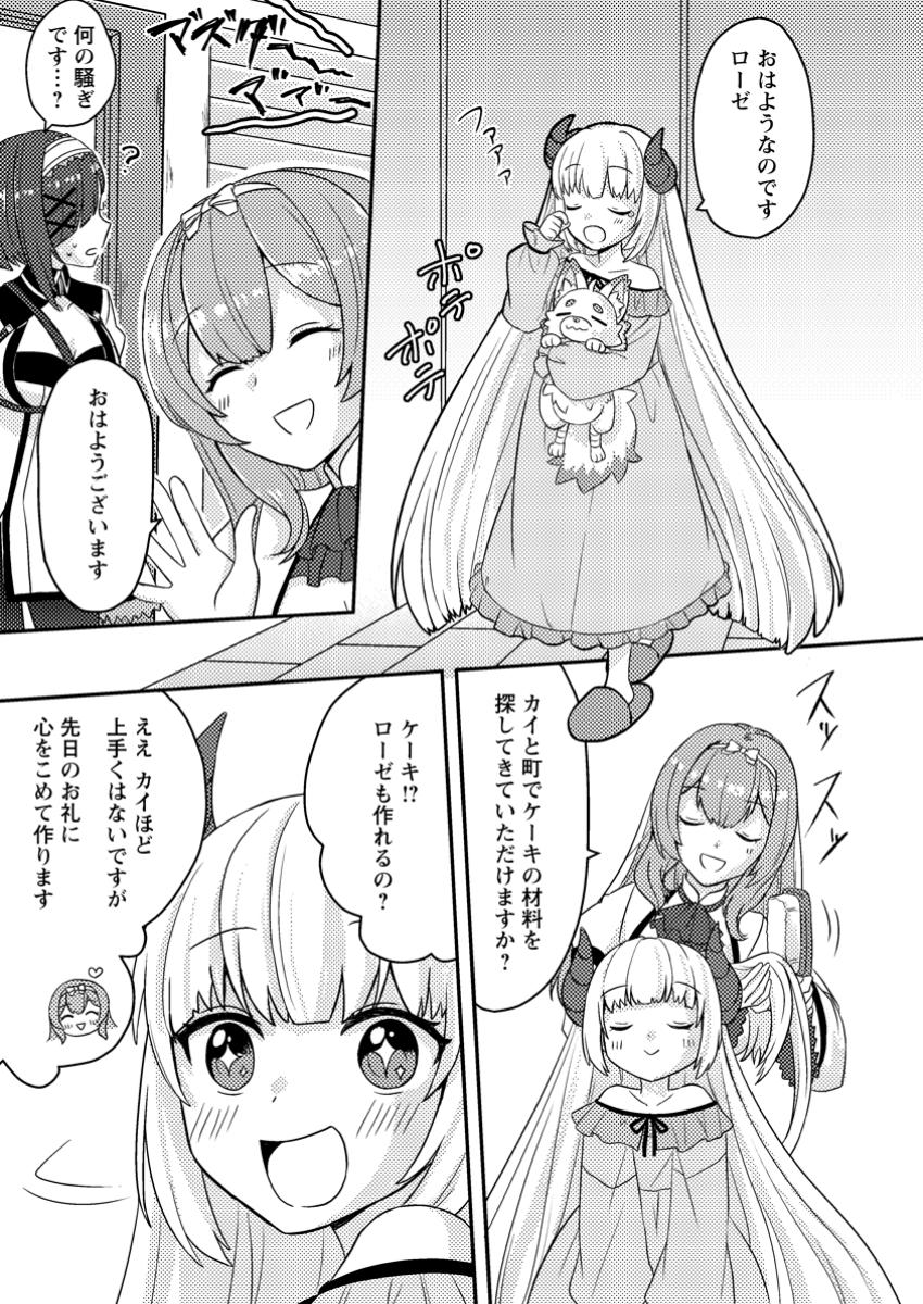 CHOU NANKAN DUNGEON DE 10-MANNEN SHUGYOU SHITA KEKKA, SEKAI SAIKYOU NI: SAIJAKU MUNOU NO GEKOKUJOU (MANGA) - raw - Chapter 12.1 - https://jpdd.ccdd.to/JPDD/chounankandungeonde10mannenshugyoushitakekkasekaisaikyounisaijakumunounogekokujoumanga/121000/xoj2mbbra1r.jpg