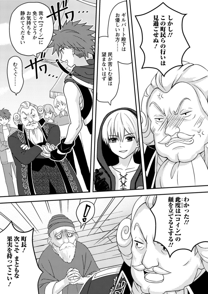 CHOU NANKAN DUNGEON DE 10-MANNEN SHUGYOU SHITA KEKKA, SEKAI SAIKYOU NI: SAIJAKU MUNOU NO GEKOKUJOU (MANGA) - raw - Chapter 12.2 - https://jpdd.ccdd.to/JPDD/chounankandungeonde10mannenshugyoushitakekkasekaisaikyounisaijakumunounogekokujoumanga/122000/5uxl12djp3w.jpg