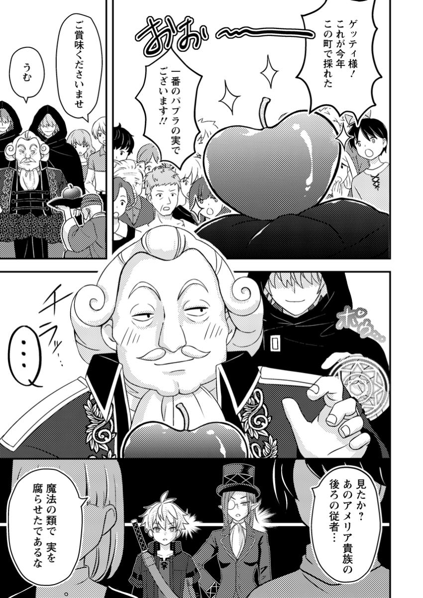 CHOU NANKAN DUNGEON DE 10-MANNEN SHUGYOU SHITA KEKKA, SEKAI SAIKYOU NI: SAIJAKU MUNOU NO GEKOKUJOU (MANGA) - raw - Chapter 12.2 - https://jpdd.ccdd.to/JPDD/chounankandungeonde10mannenshugyoushitakekkasekaisaikyounisaijakumunounogekokujoumanga/122000/byqgp4wr5ay.jpg