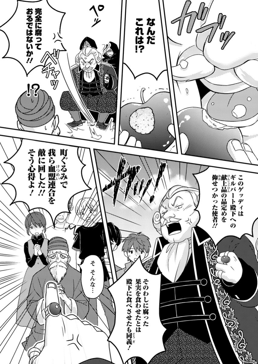 CHOU NANKAN DUNGEON DE 10-MANNEN SHUGYOU SHITA KEKKA, SEKAI SAIKYOU NI: SAIJAKU MUNOU NO GEKOKUJOU (MANGA) - raw - Chapter 12.2 - https://jpdd.ccdd.to/JPDD/chounankandungeonde10mannenshugyoushitakekkasekaisaikyounisaijakumunounogekokujoumanga/122000/cybm0darina.jpg