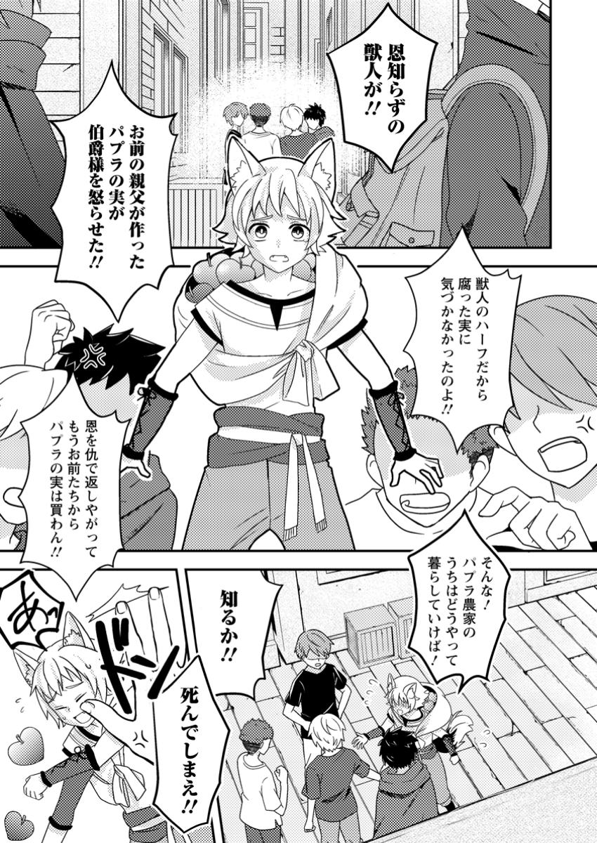 CHOU NANKAN DUNGEON DE 10-MANNEN SHUGYOU SHITA KEKKA, SEKAI SAIKYOU NI: SAIJAKU MUNOU NO GEKOKUJOU (MANGA) - raw - Chapter 12.2 - https://jpdd.ccdd.to/JPDD/chounankandungeonde10mannenshugyoushitakekkasekaisaikyounisaijakumunounogekokujoumanga/122000/s3lfuphvqxr.jpg