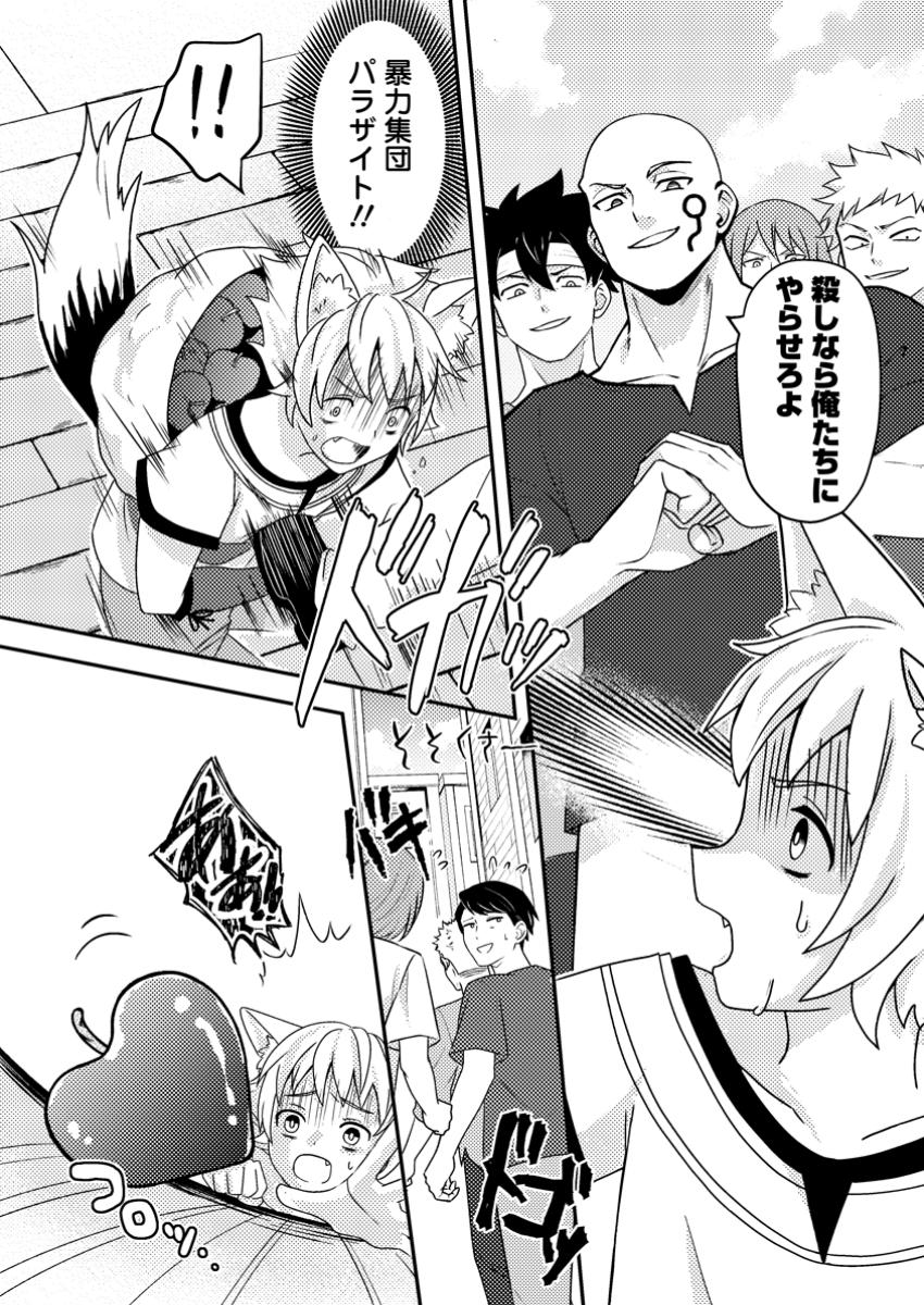 CHOU NANKAN DUNGEON DE 10-MANNEN SHUGYOU SHITA KEKKA, SEKAI SAIKYOU NI: SAIJAKU MUNOU NO GEKOKUJOU (MANGA) - raw - Chapter 12.2 - https://jpdd.ccdd.to/JPDD/chounankandungeonde10mannenshugyoushitakekkasekaisaikyounisaijakumunounogekokujoumanga/122000/ynrb5zprfmf.jpg