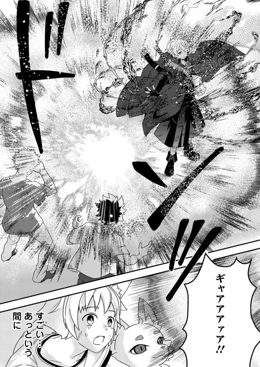 CHOU NANKAN DUNGEON DE 10-MANNEN SHUGYOU SHITA KEKKA, SEKAI SAIKYOU NI: SAIJAKU MUNOU NO GEKOKUJOU (MANGA) - raw - Chapter 12.3 - https://jpdd.ccdd.to/JPDD/chounankandungeonde10mannenshugyoushitakekkasekaisaikyounisaijakumunounogekokujoumanga/123000/1mmej3jy0r5.jpg