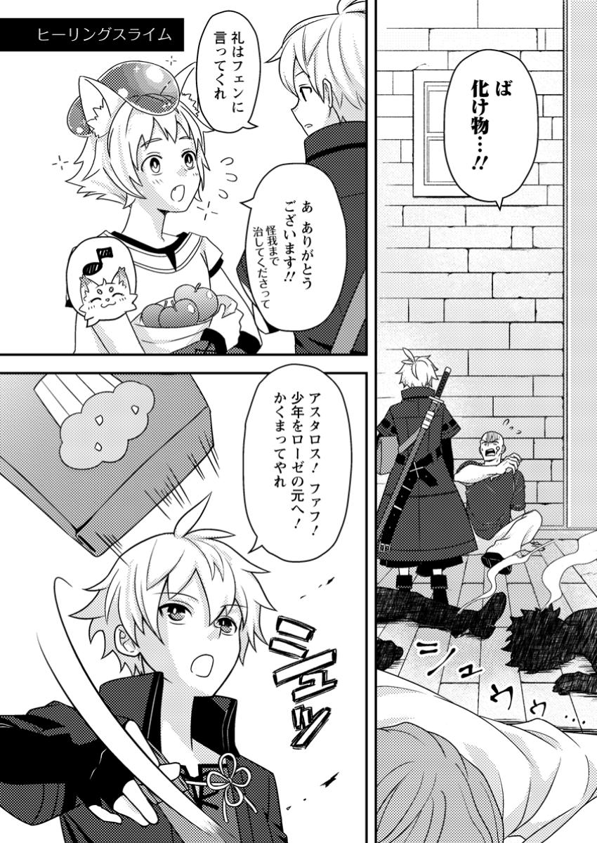 CHOU NANKAN DUNGEON DE 10-MANNEN SHUGYOU SHITA KEKKA, SEKAI SAIKYOU NI: SAIJAKU MUNOU NO GEKOKUJOU (MANGA) - raw - Chapter 12.3 - https://jpdd.ccdd.to/JPDD/chounankandungeonde10mannenshugyoushitakekkasekaisaikyounisaijakumunounogekokujoumanga/123000/55rmxa1c4iz.jpg