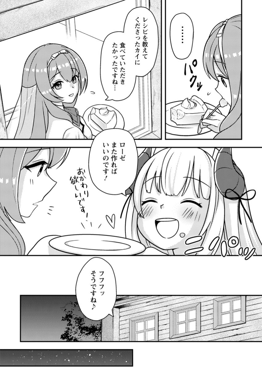 CHOU NANKAN DUNGEON DE 10-MANNEN SHUGYOU SHITA KEKKA, SEKAI SAIKYOU NI: SAIJAKU MUNOU NO GEKOKUJOU (MANGA) - raw - Chapter 12.3 - https://jpdd.ccdd.to/JPDD/chounankandungeonde10mannenshugyoushitakekkasekaisaikyounisaijakumunounogekokujoumanga/123000/m14skmczffp.jpg