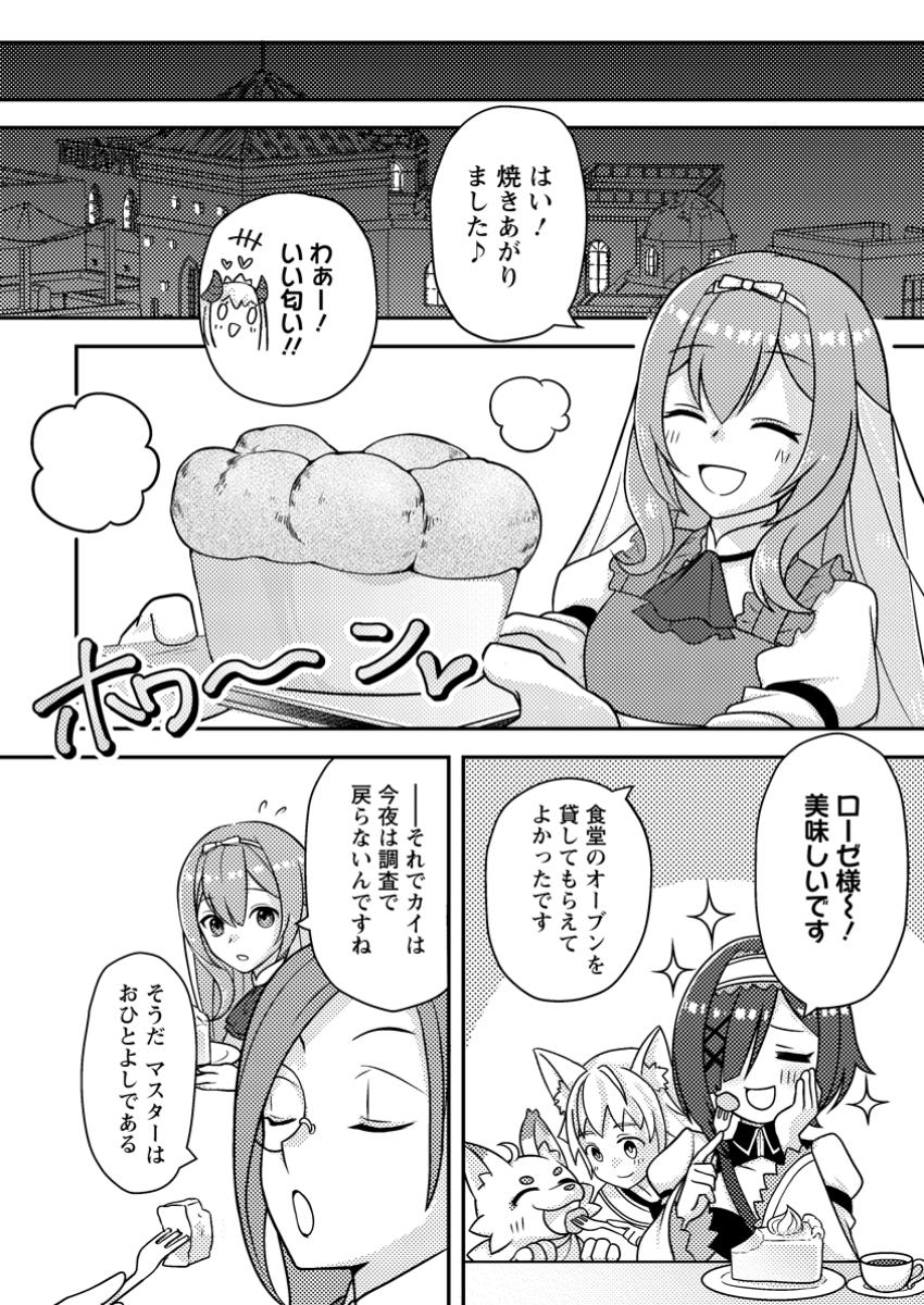CHOU NANKAN DUNGEON DE 10-MANNEN SHUGYOU SHITA KEKKA, SEKAI SAIKYOU NI: SAIJAKU MUNOU NO GEKOKUJOU (MANGA) - raw - Chapter 12.3 - https://jpdd.ccdd.to/JPDD/chounankandungeonde10mannenshugyoushitakekkasekaisaikyounisaijakumunounogekokujoumanga/123000/mbu4ky3fcaq.jpg