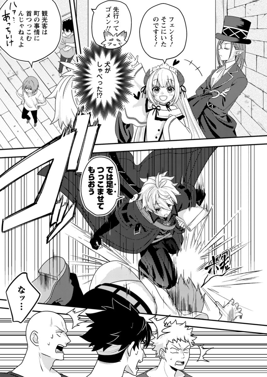 CHOU NANKAN DUNGEON DE 10-MANNEN SHUGYOU SHITA KEKKA, SEKAI SAIKYOU NI: SAIJAKU MUNOU NO GEKOKUJOU (MANGA) - raw - Chapter 12.3 - https://jpdd.ccdd.to/JPDD/chounankandungeonde10mannenshugyoushitakekkasekaisaikyounisaijakumunounogekokujoumanga/123000/nsgdislafk0.jpg