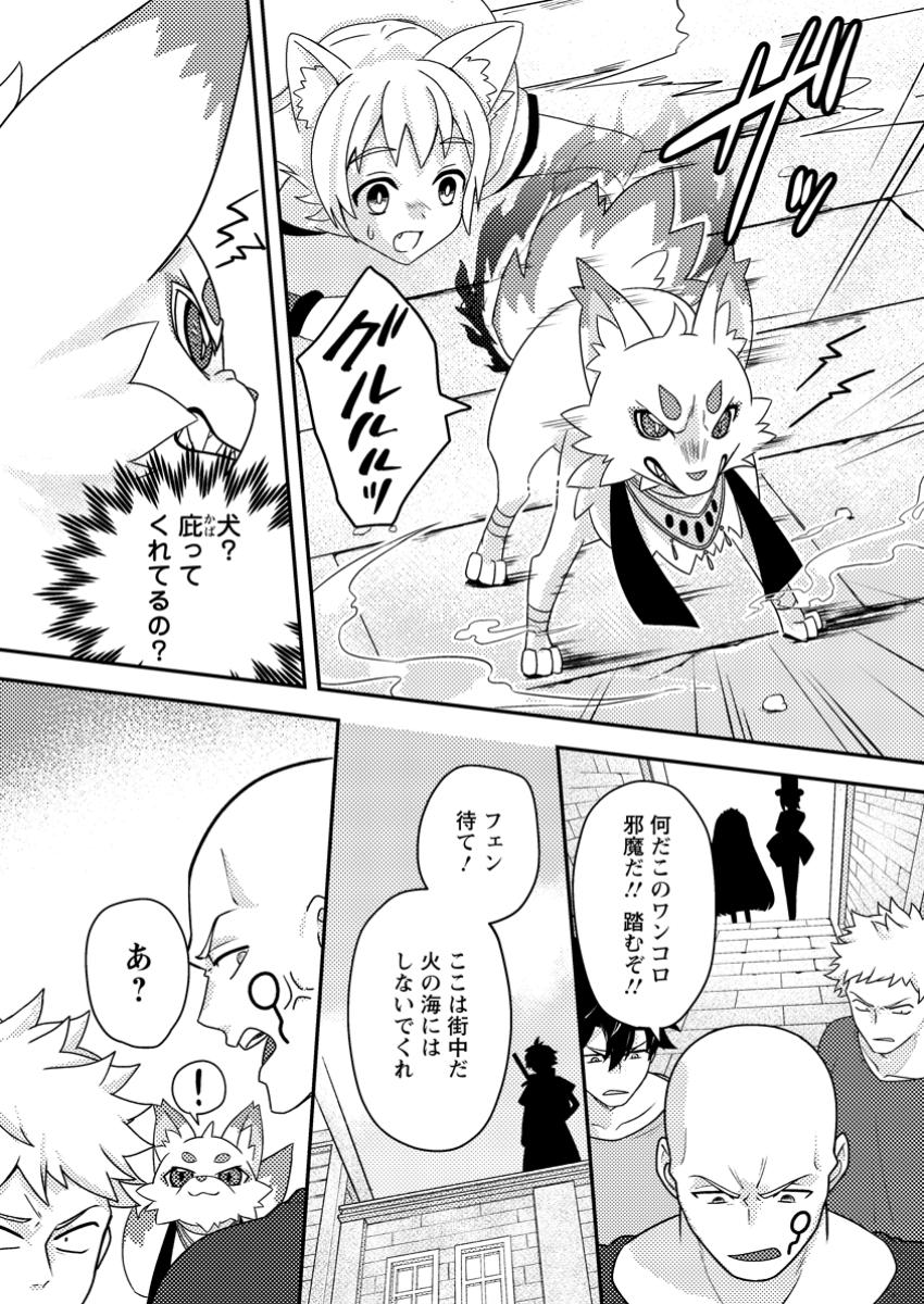 CHOU NANKAN DUNGEON DE 10-MANNEN SHUGYOU SHITA KEKKA, SEKAI SAIKYOU NI: SAIJAKU MUNOU NO GEKOKUJOU (MANGA) - raw - Chapter 12.3 - https://jpdd.ccdd.to/JPDD/chounankandungeonde10mannenshugyoushitakekkasekaisaikyounisaijakumunounogekokujoumanga/123000/vezoybddjoo.jpg