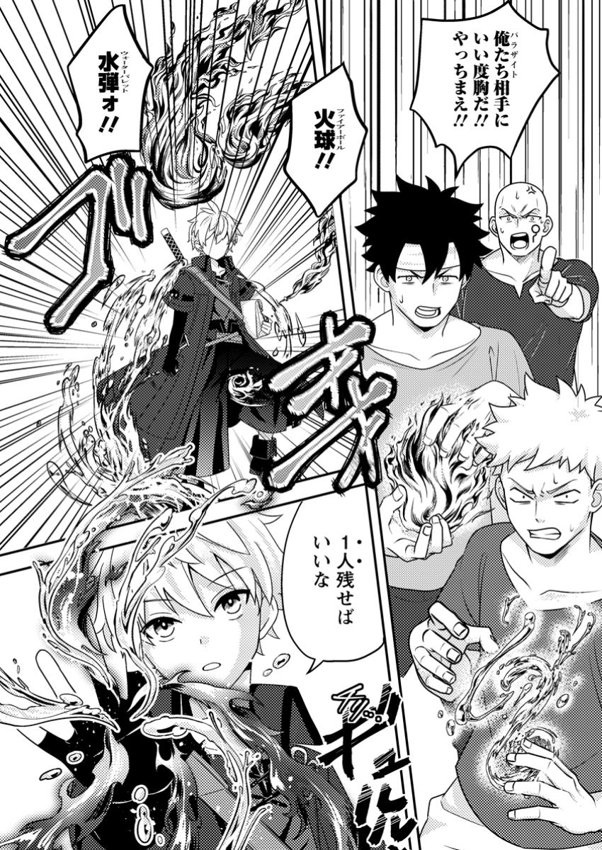 CHOU NANKAN DUNGEON DE 10-MANNEN SHUGYOU SHITA KEKKA, SEKAI SAIKYOU NI: SAIJAKU MUNOU NO GEKOKUJOU (MANGA) - raw - Chapter 12.3 - https://jpdd.ccdd.to/JPDD/chounankandungeonde10mannenshugyoushitakekkasekaisaikyounisaijakumunounogekokujoumanga/123000/xfae0vms104.jpg