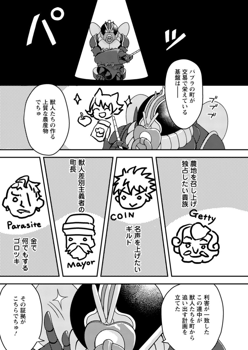 CHOU NANKAN DUNGEON DE 10-MANNEN SHUGYOU SHITA KEKKA, SEKAI SAIKYOU NI: SAIJAKU MUNOU NO GEKOKUJOU (MANGA) - raw - Chapter 13.1 - https://jpdd.ccdd.to/JPDD/chounankandungeonde10mannenshugyoushitakekkasekaisaikyounisaijakumunounogekokujoumanga/131000/5b5buywejts.jpg